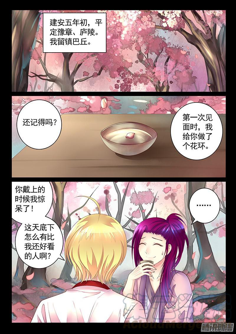 🍴君临臣下 第444集 生死长约 第1页