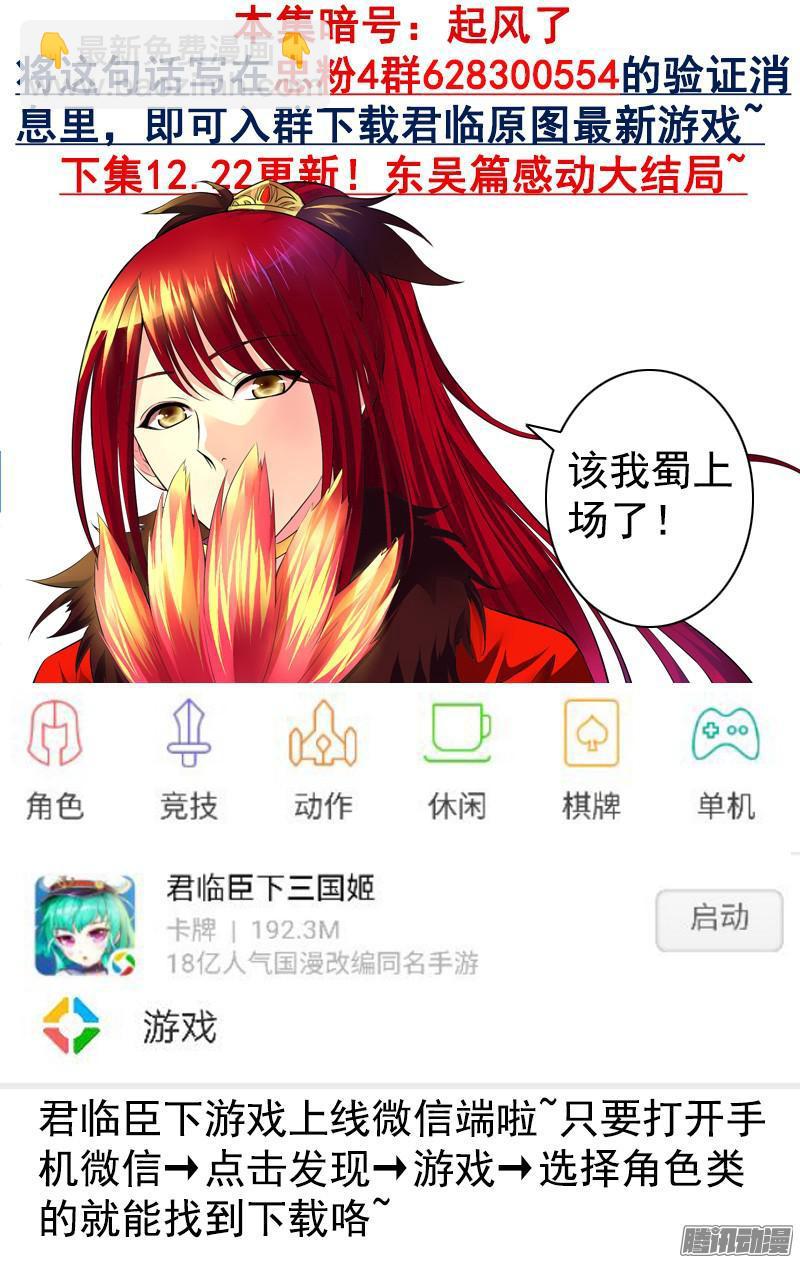 🍴君临臣下 第444集 生死长约 第10页