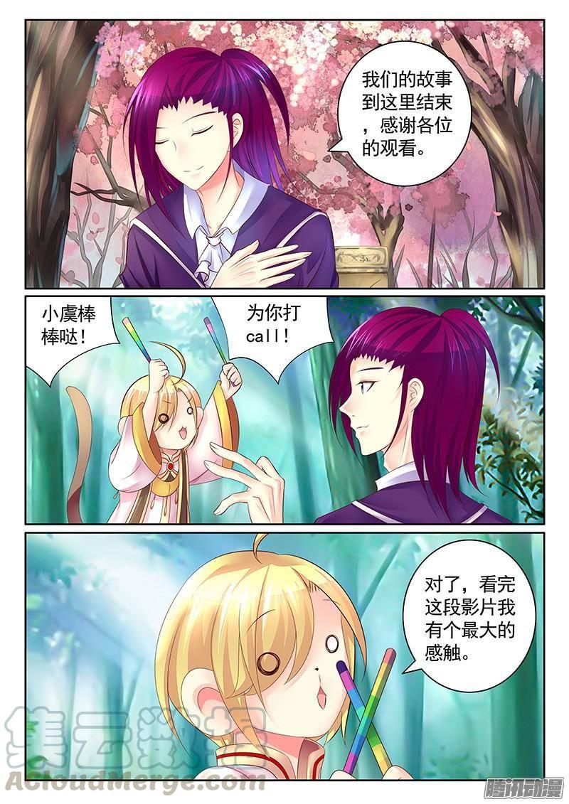🍴君临臣下 第446集 带诸葛玩 第1页