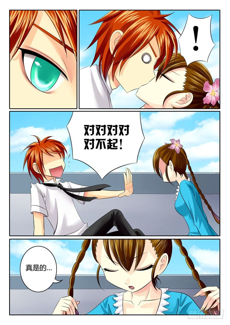 🍴君临臣下 第63集 恶来（伍） 第1页