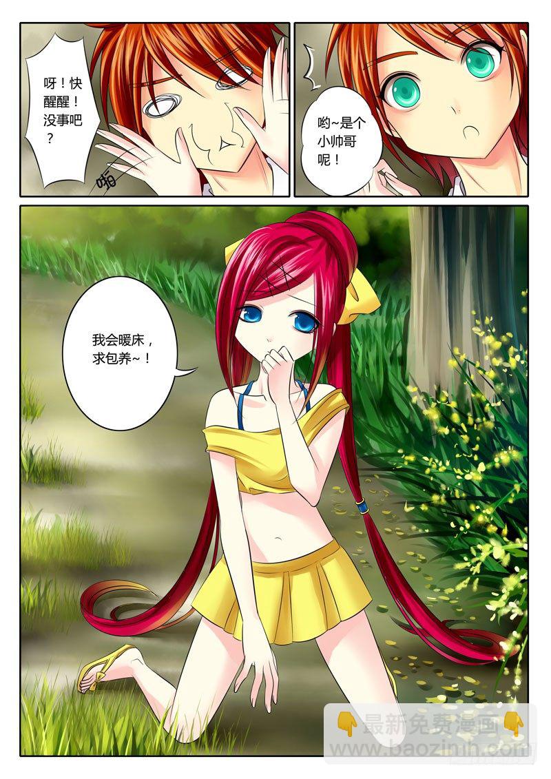 🍴君临臣下 第63集 恶来（伍） 第10页