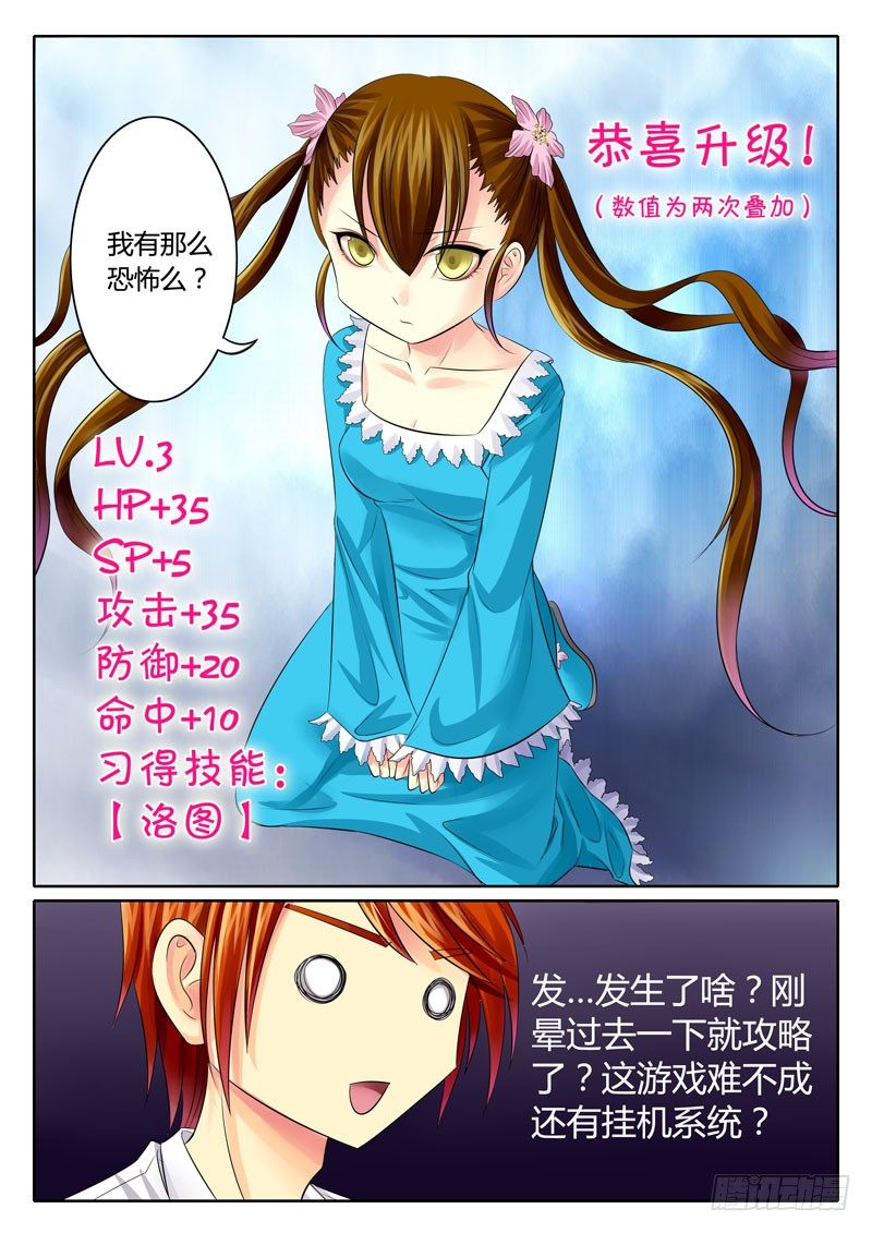 🍴君临臣下 第63集 恶来（伍） 第2页