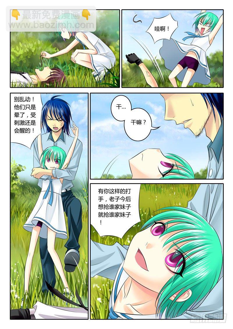 🍴君临臣下 第63集 恶来（伍） 第4页