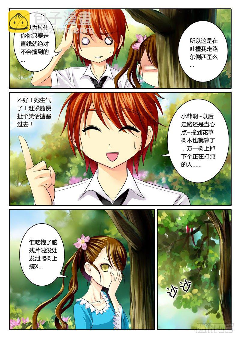 🍴君临臣下 第63集 恶来（伍） 第8页