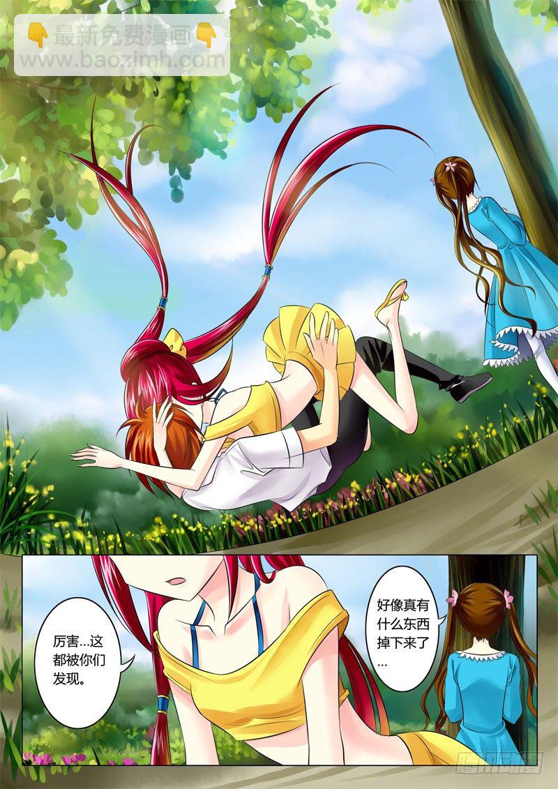 🍴君临臣下 第63集 恶来（伍） 第9页