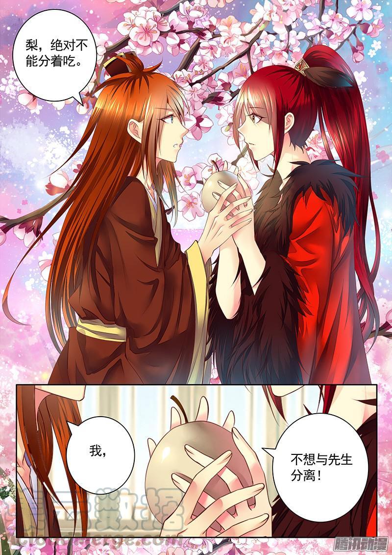🍴君临臣下 第451集 火烧新野 第1页