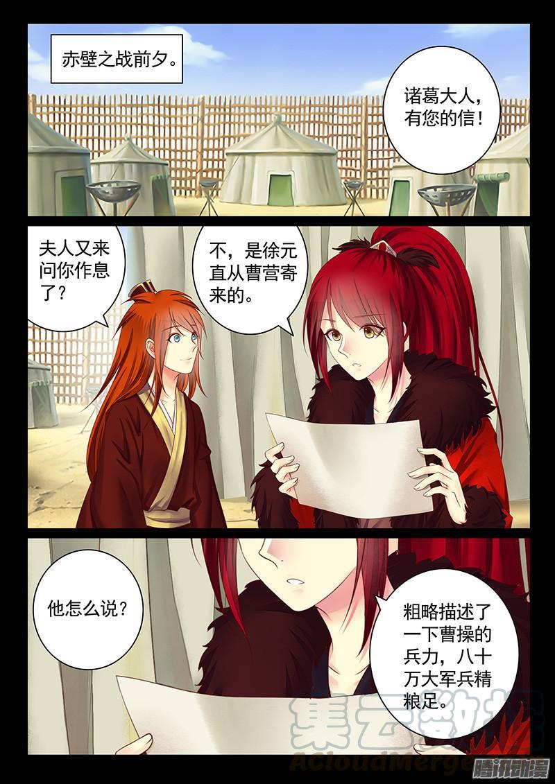 🍴君临臣下 第453集 亮瑜互撩 第1页