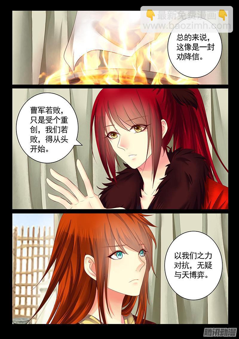 🍴君临臣下 第453集 亮瑜互撩 第2页