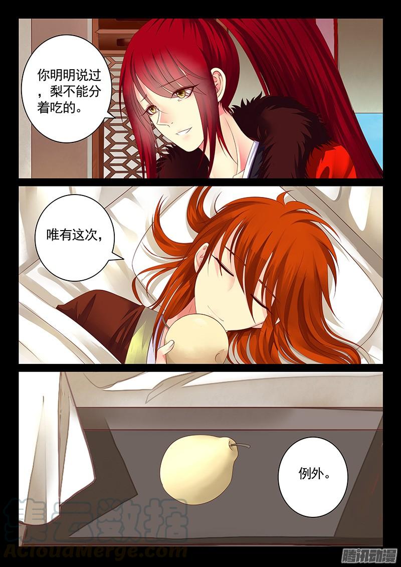 🍴君临臣下 第455集 姜维劝师 第1页