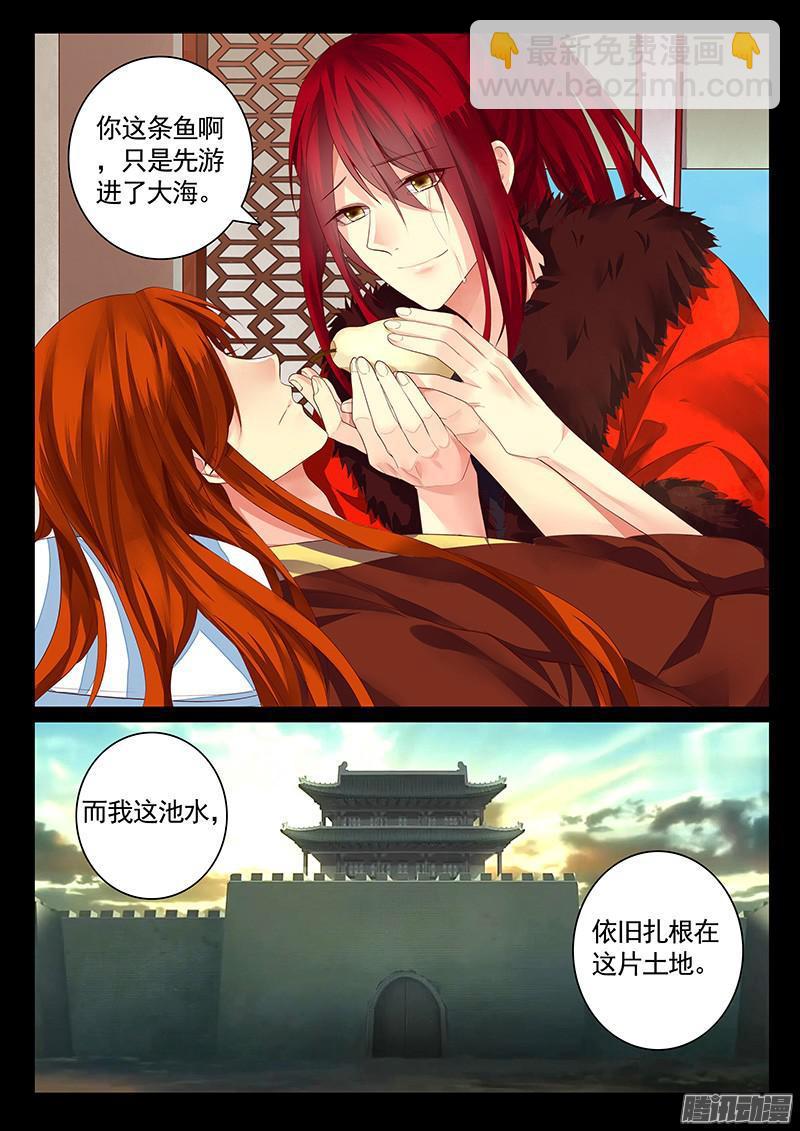 🍴君临臣下 第455集 姜维劝师 第4页