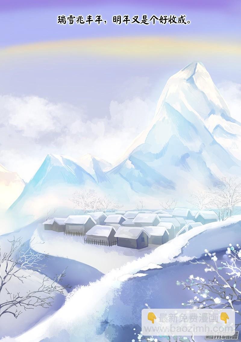 🍴君临臣下 第457集 本集高能 第4页