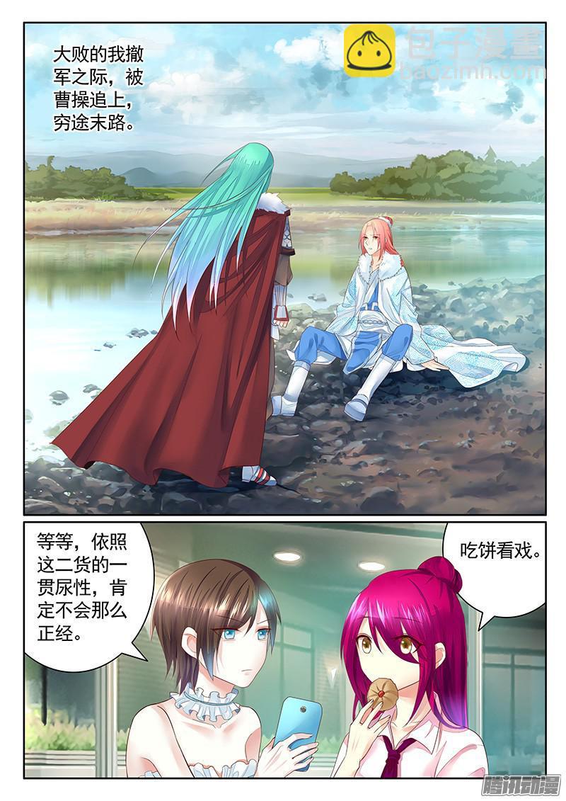 🍴君临臣下 第457集 本集高能 第9页