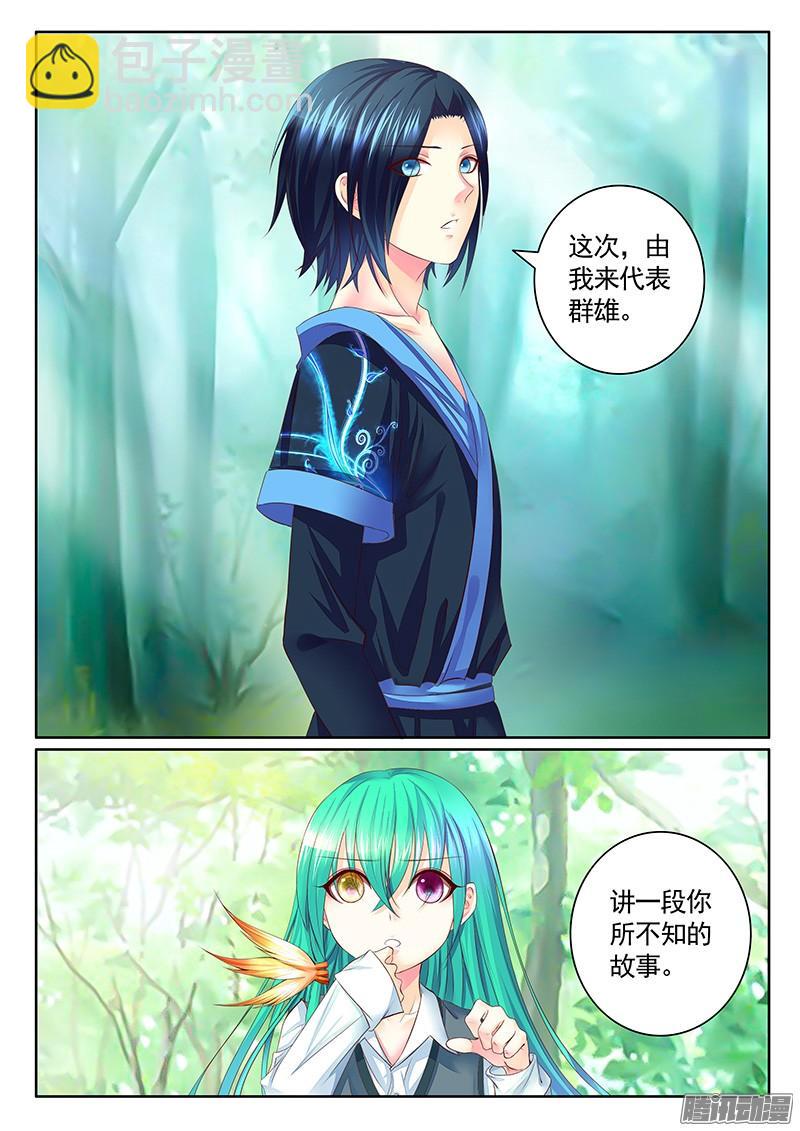 🍴君临臣下 第459集 宛城兵变 第2页