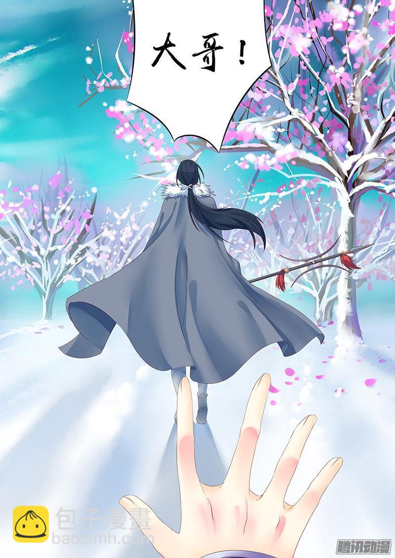 🍴君临臣下 第459集 宛城兵变 第5页