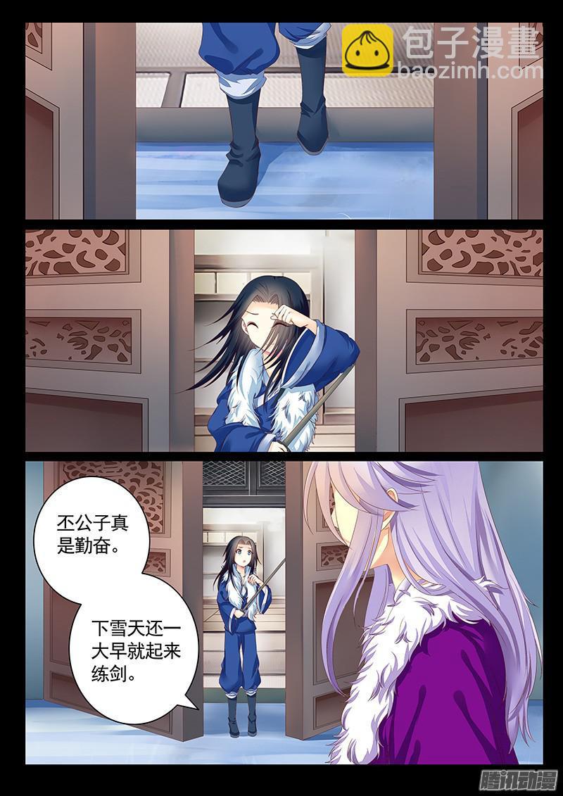 🍴君临臣下 第459集 宛城兵变 第7页