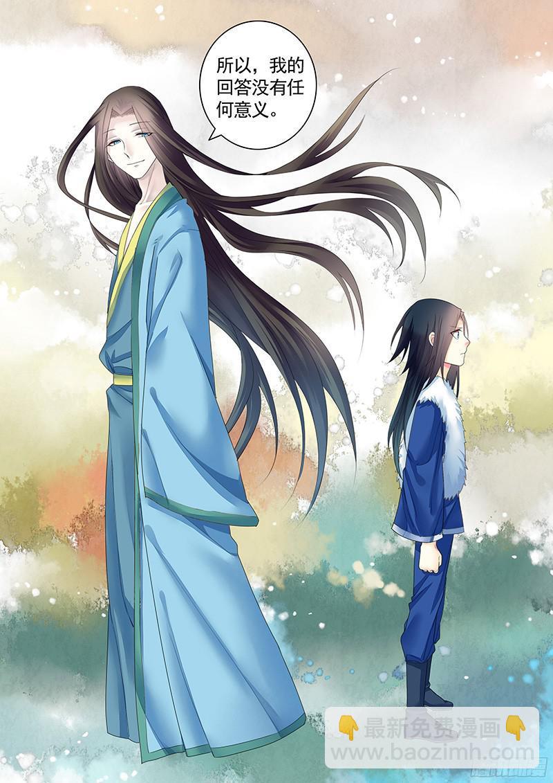 🍴君临臣下 第461集 观察郭嘉 第8页
