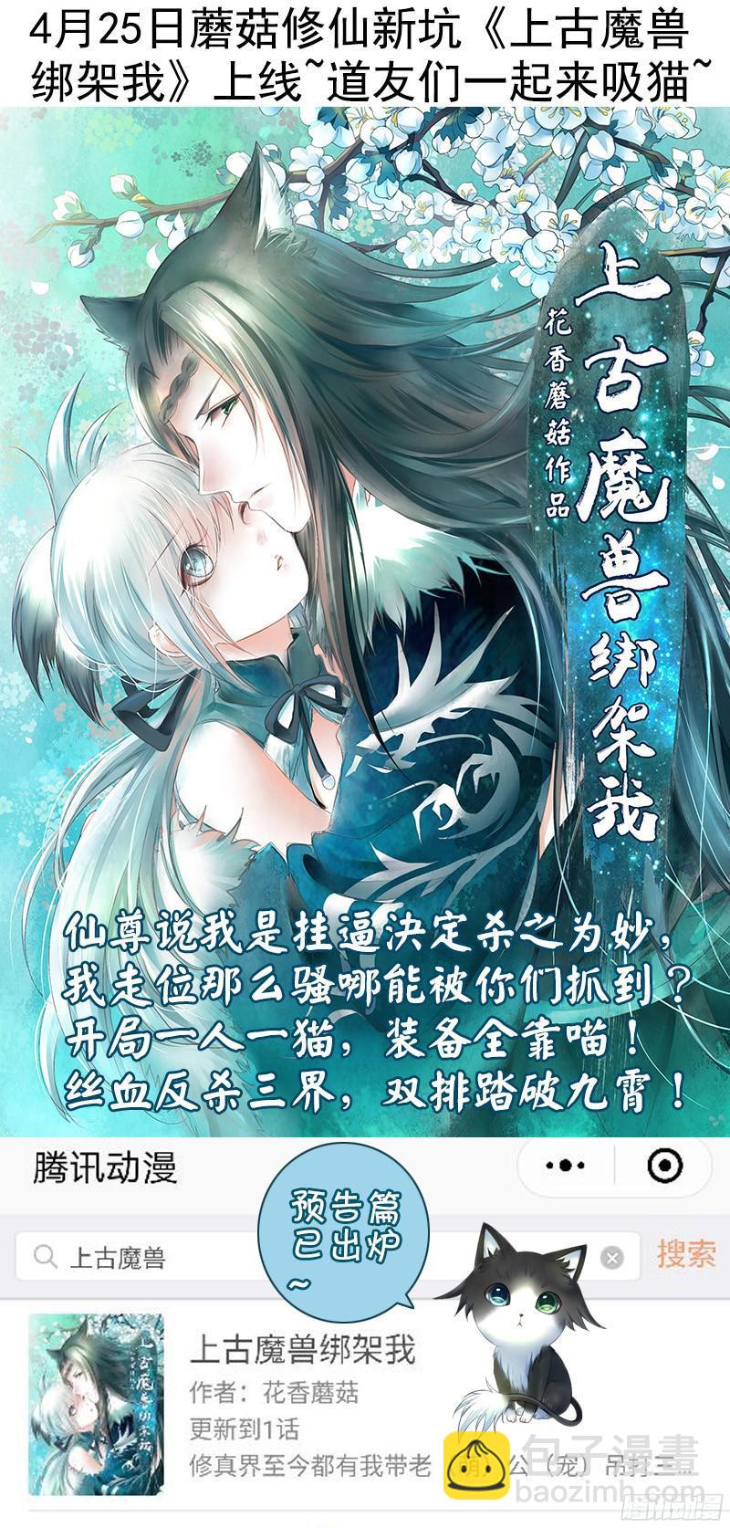 🍴君临臣下 第463集 投喂郭嘉 第10页