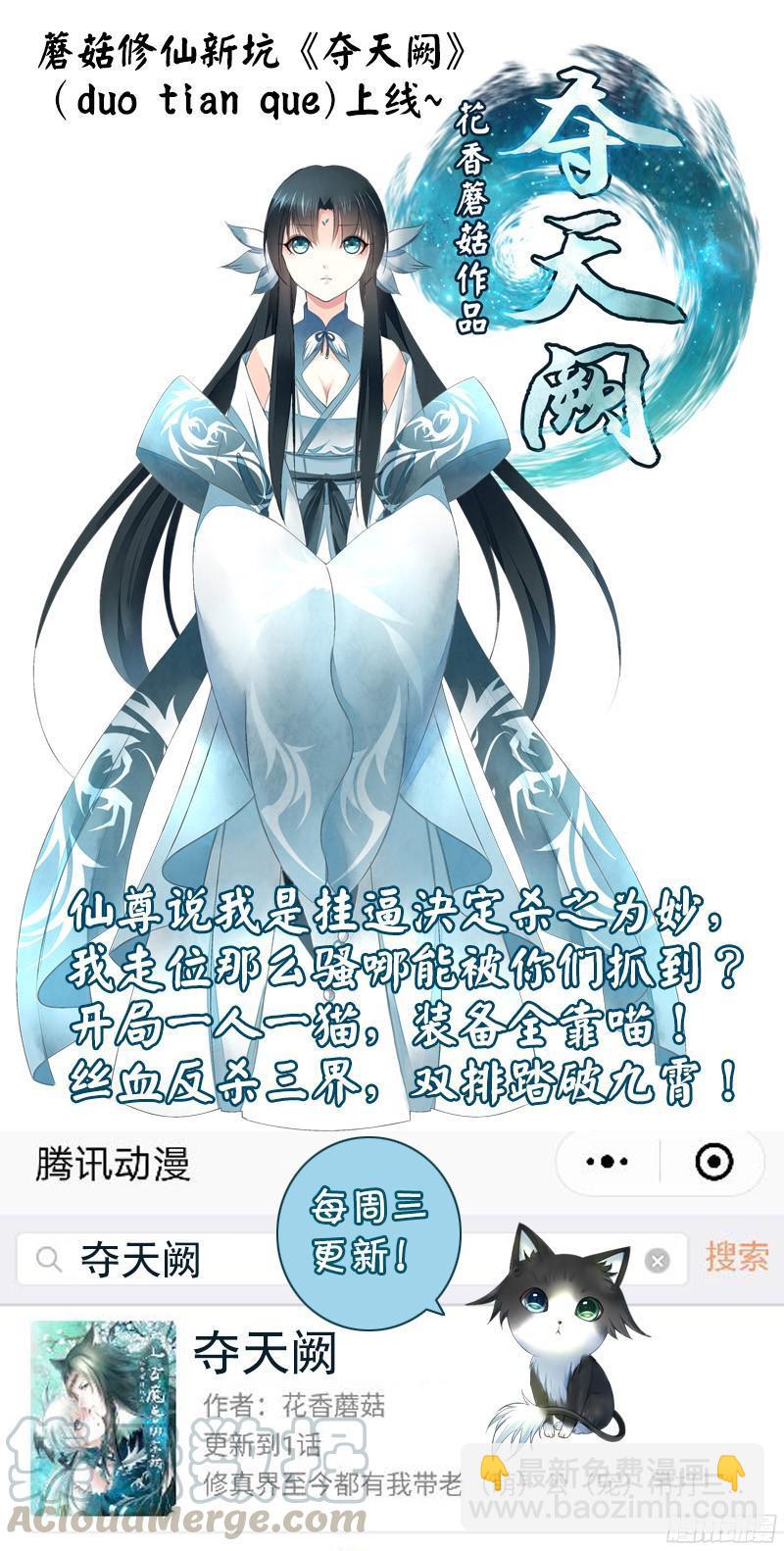 🍴君临臣下 第465集 来呀快活 第11页