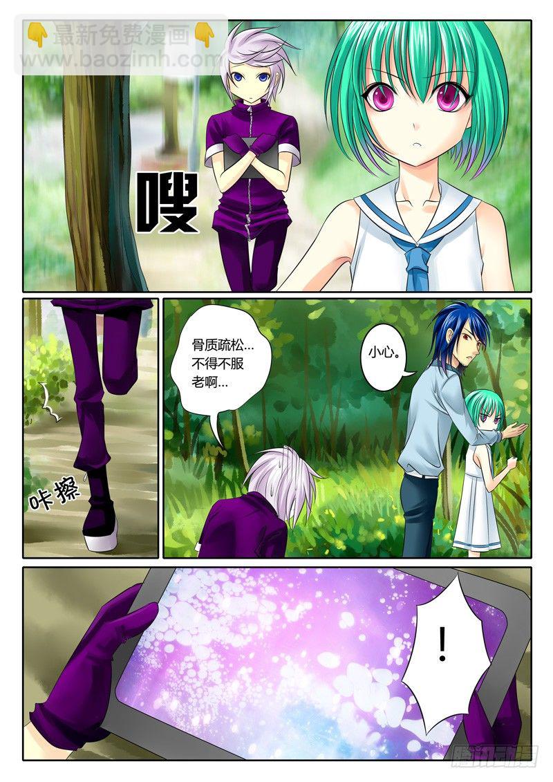 🍴君临臣下 第64集 单馥（壹） 第8页