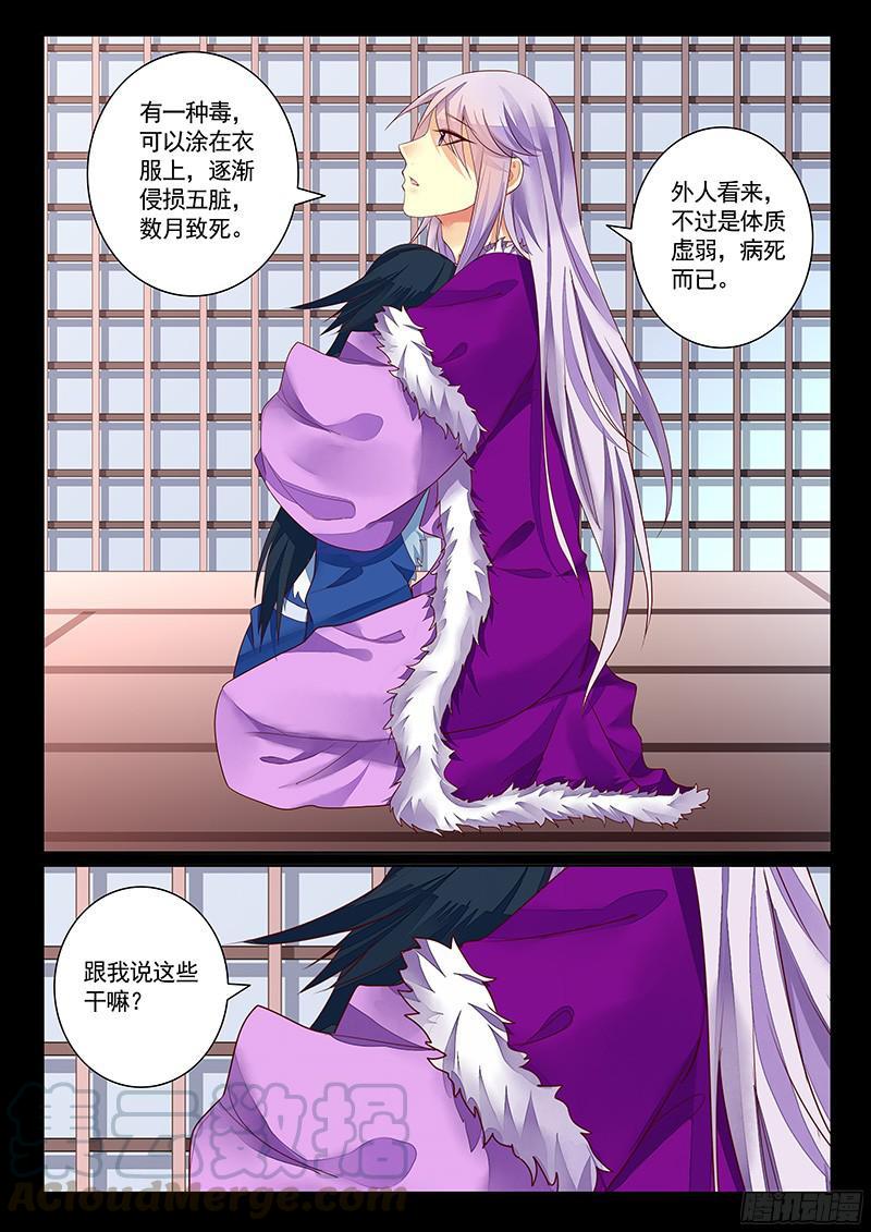 🍴君临臣下 第468集 曹丕成长 第1页