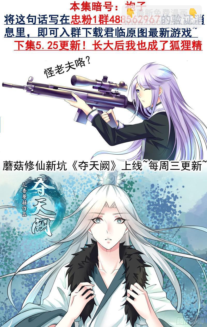 🍴君临臣下 第468集 曹丕成长 第10页