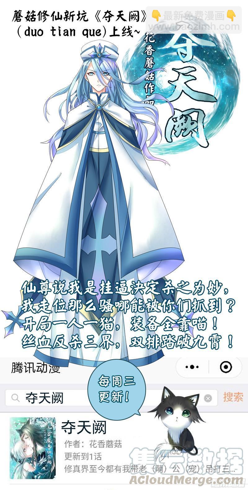 🍴君临臣下 第468集 曹丕成长 第11页