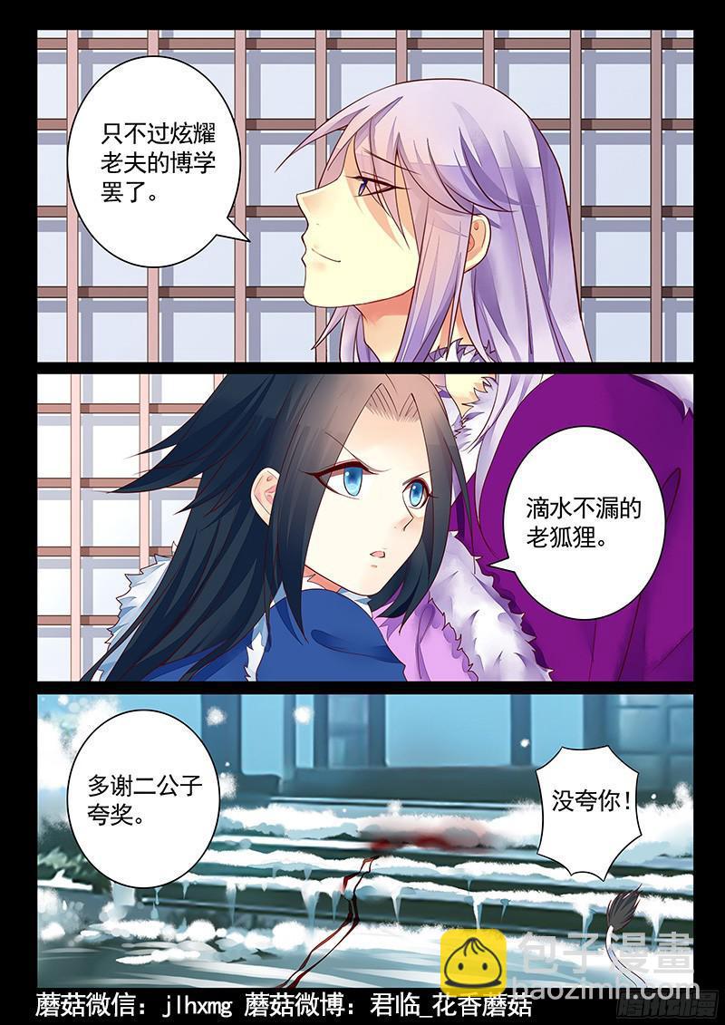 🍴君临臣下 第468集 曹丕成长 第2页