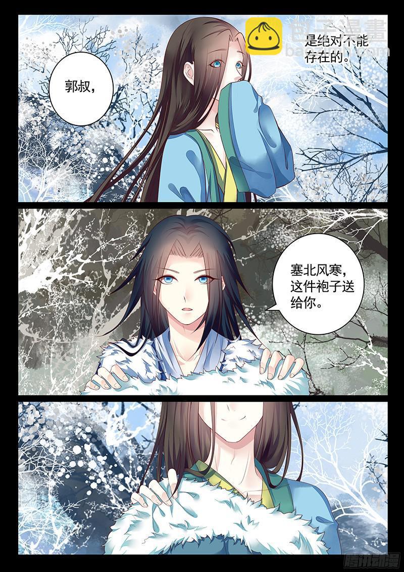 🍴君临臣下 第468集 曹丕成长 第4页
