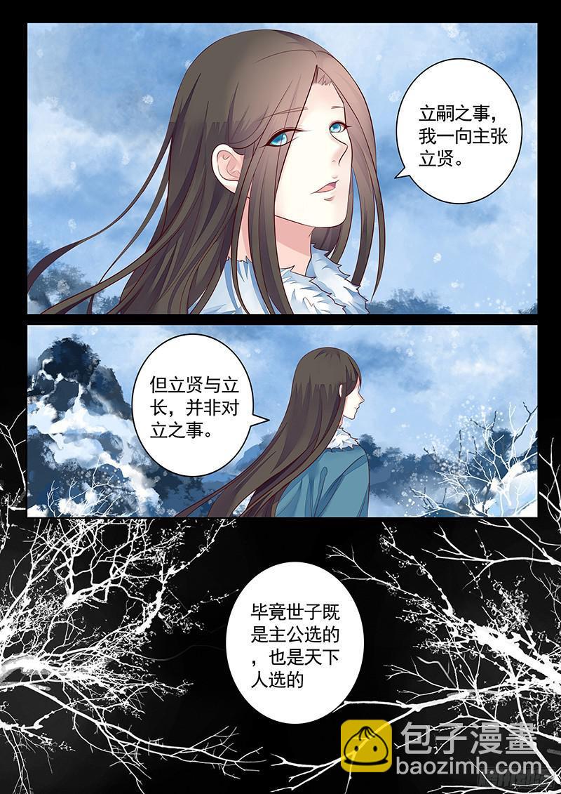 🍴君临臣下 第468集 曹丕成长 第7页