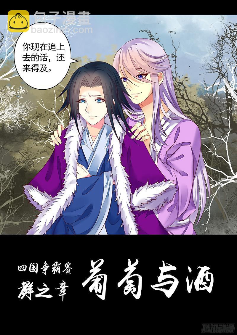 🍴君临臣下 第468集 曹丕成长 第9页