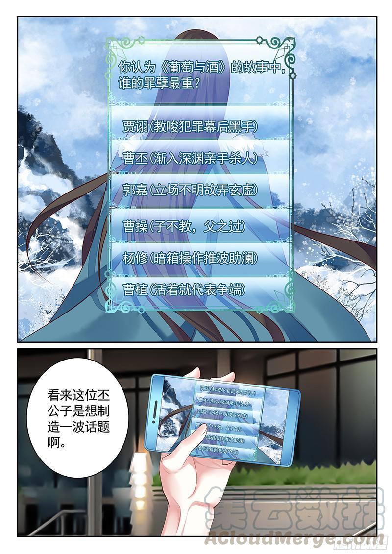 🍴君临臣下 第470集 新的狗粮 第1页