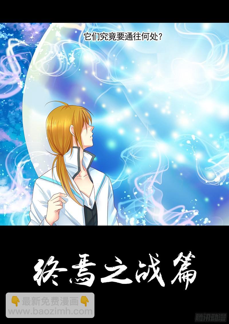🍴君临臣下 第470集 新的狗粮 第10页