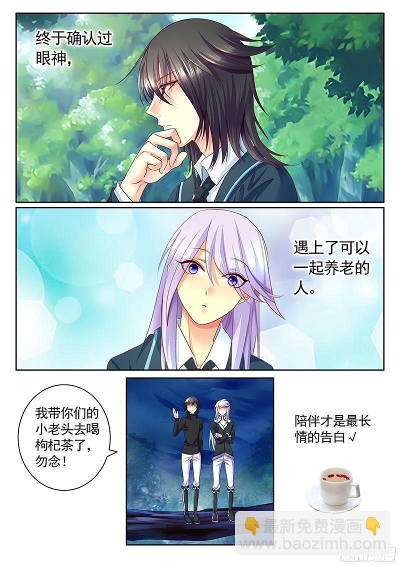 🍴君临臣下 第470集 新的狗粮 第12页