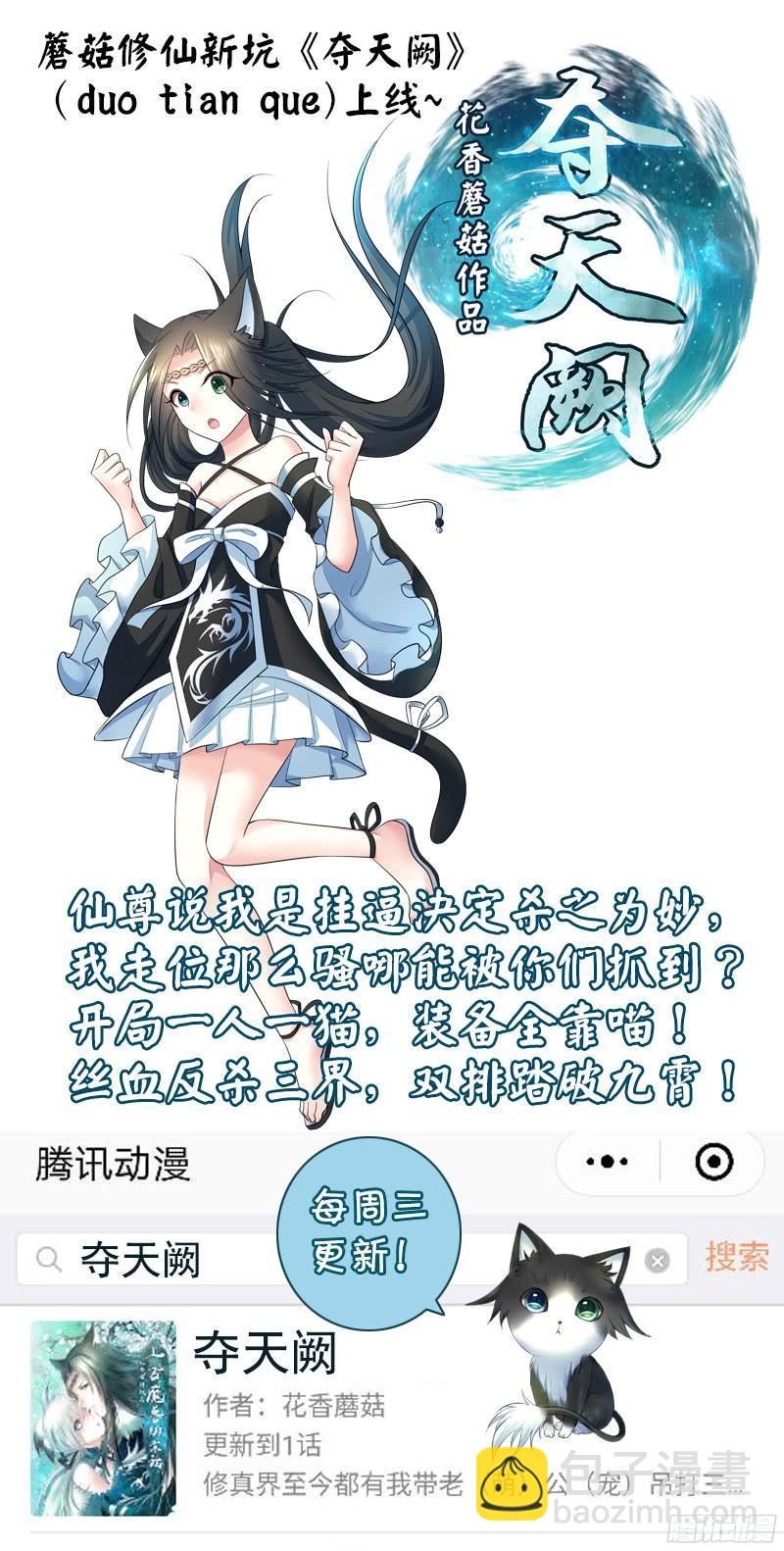 🍴君临臣下 第470集 新的狗粮 第14页