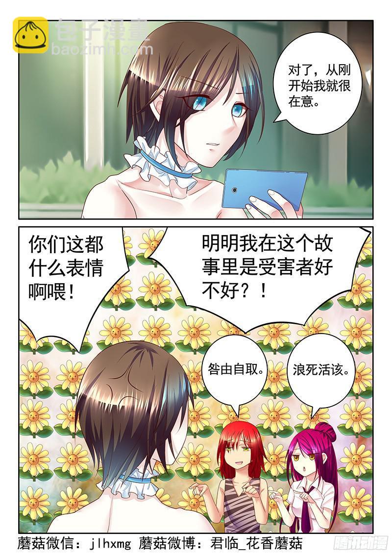 🍴君临臣下 第470集 新的狗粮 第2页