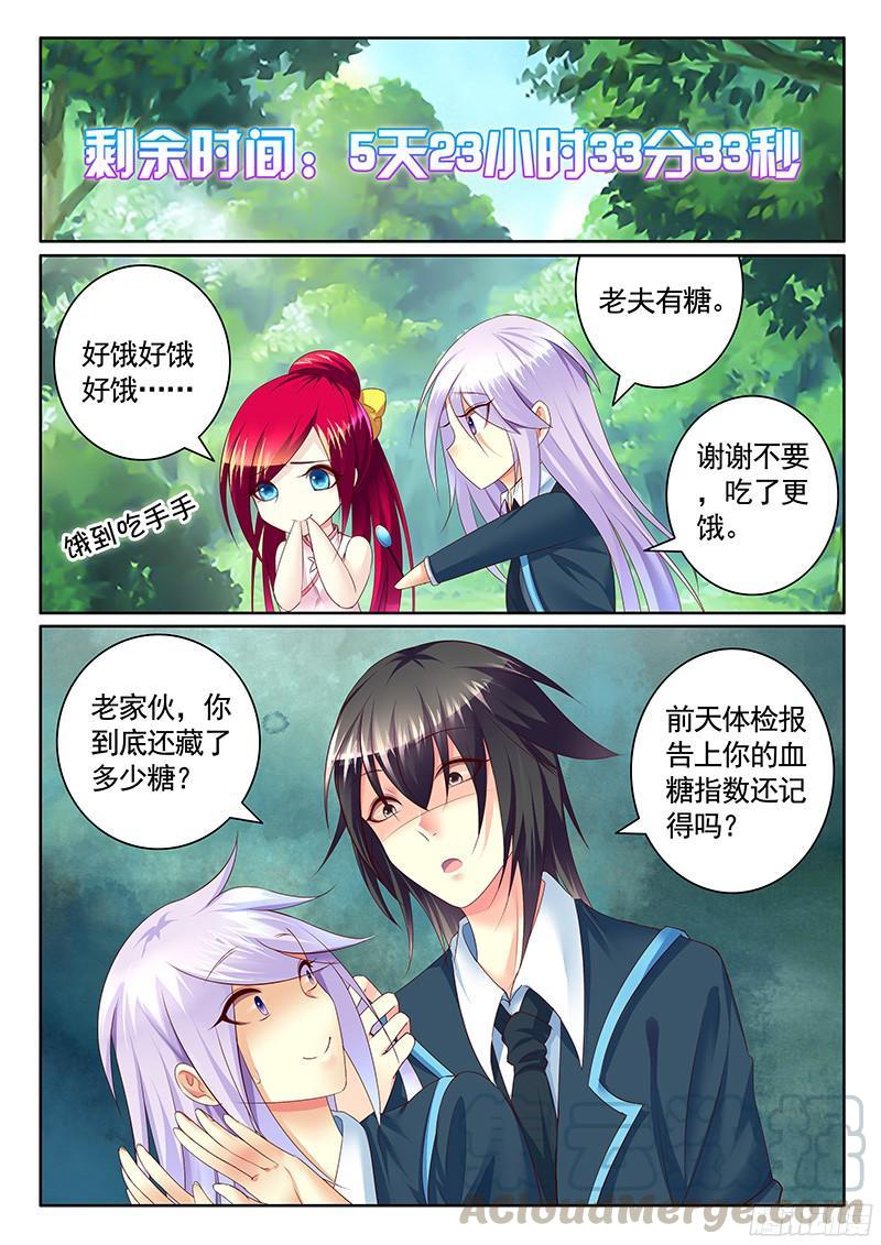 🍴君临臣下 第473集 狗粮现场 第1页