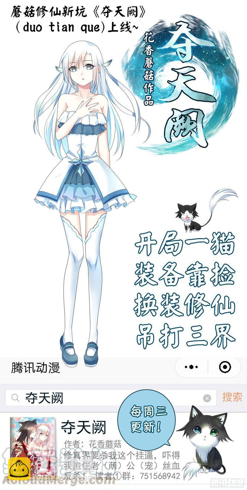 🍴君临臣下 第473集 狗粮现场 第11页
