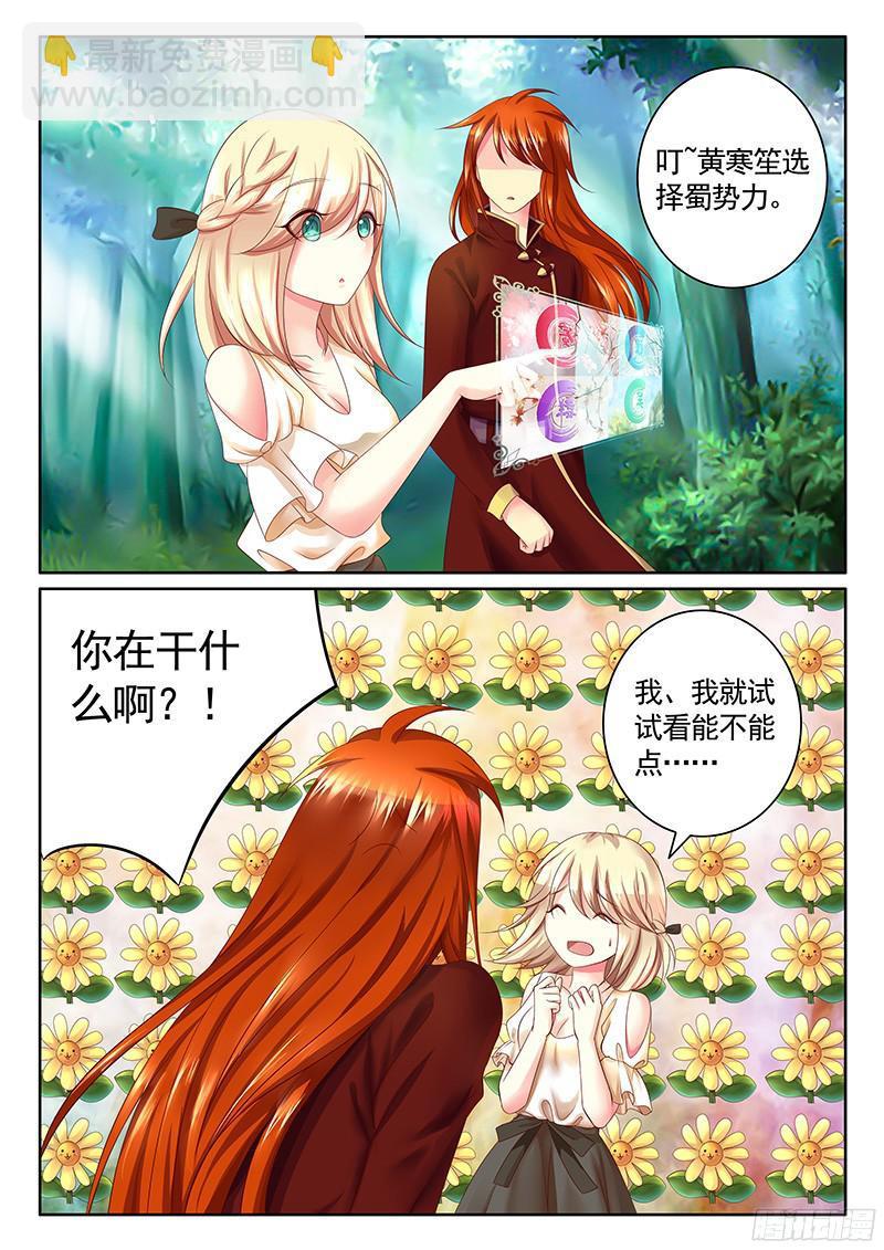 🍴君临臣下 第473集 狗粮现场 第4页