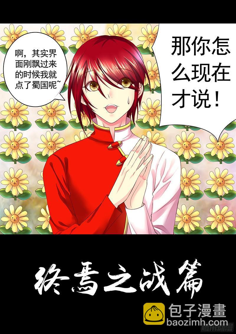🍴君临臣下 第473集 狗粮现场 第9页