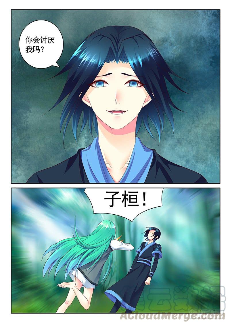🍴君临臣下 第476集 抱紧爹爹 第1页