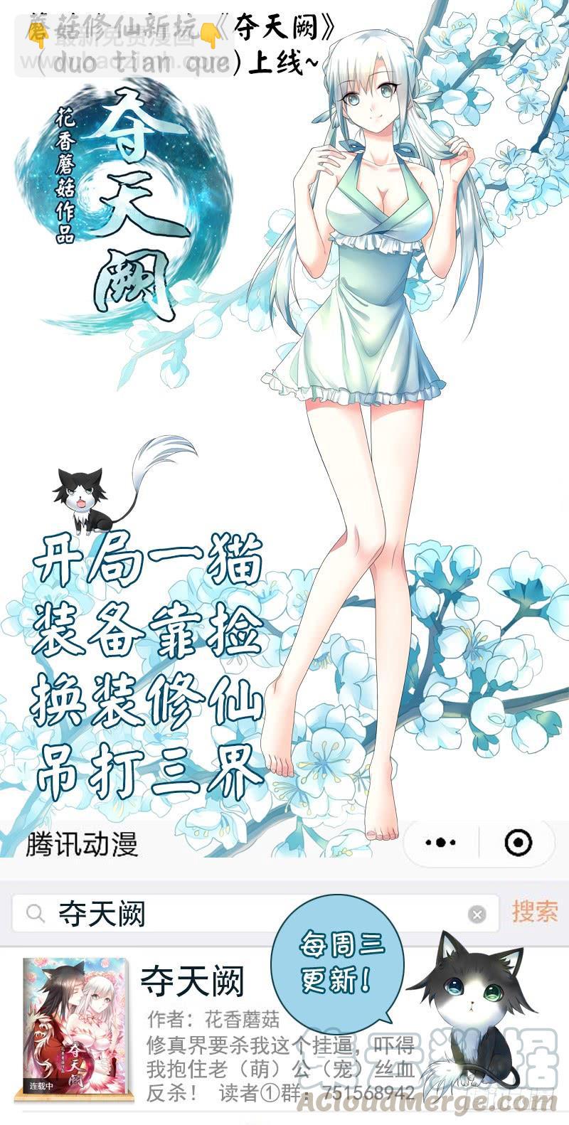 🍴君临臣下 第476集 抱紧爹爹 第11页