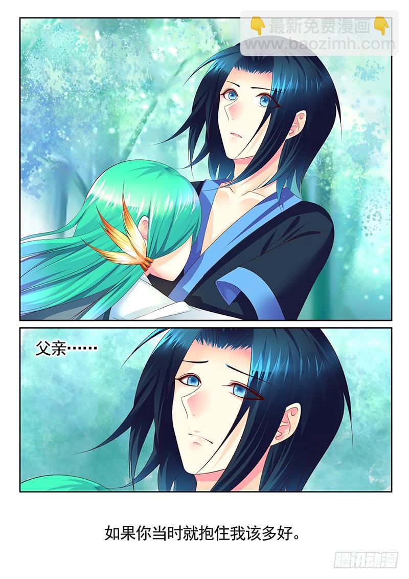 🍴君临臣下 第476集 抱紧爹爹 第2页