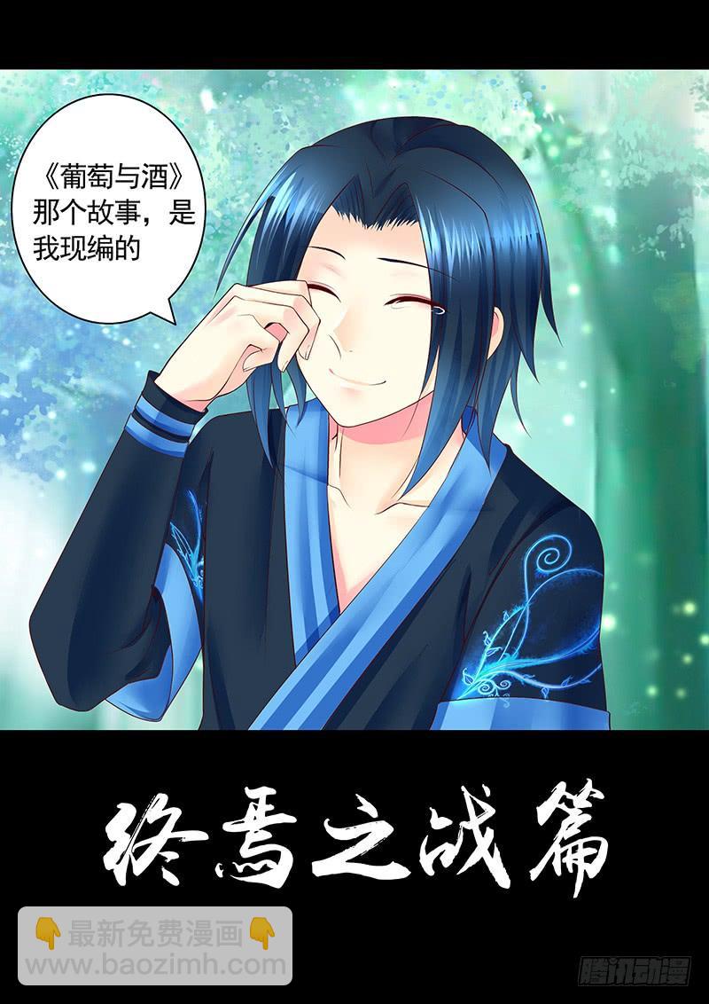 🍴君临臣下 第476集 抱紧爹爹 第9页
