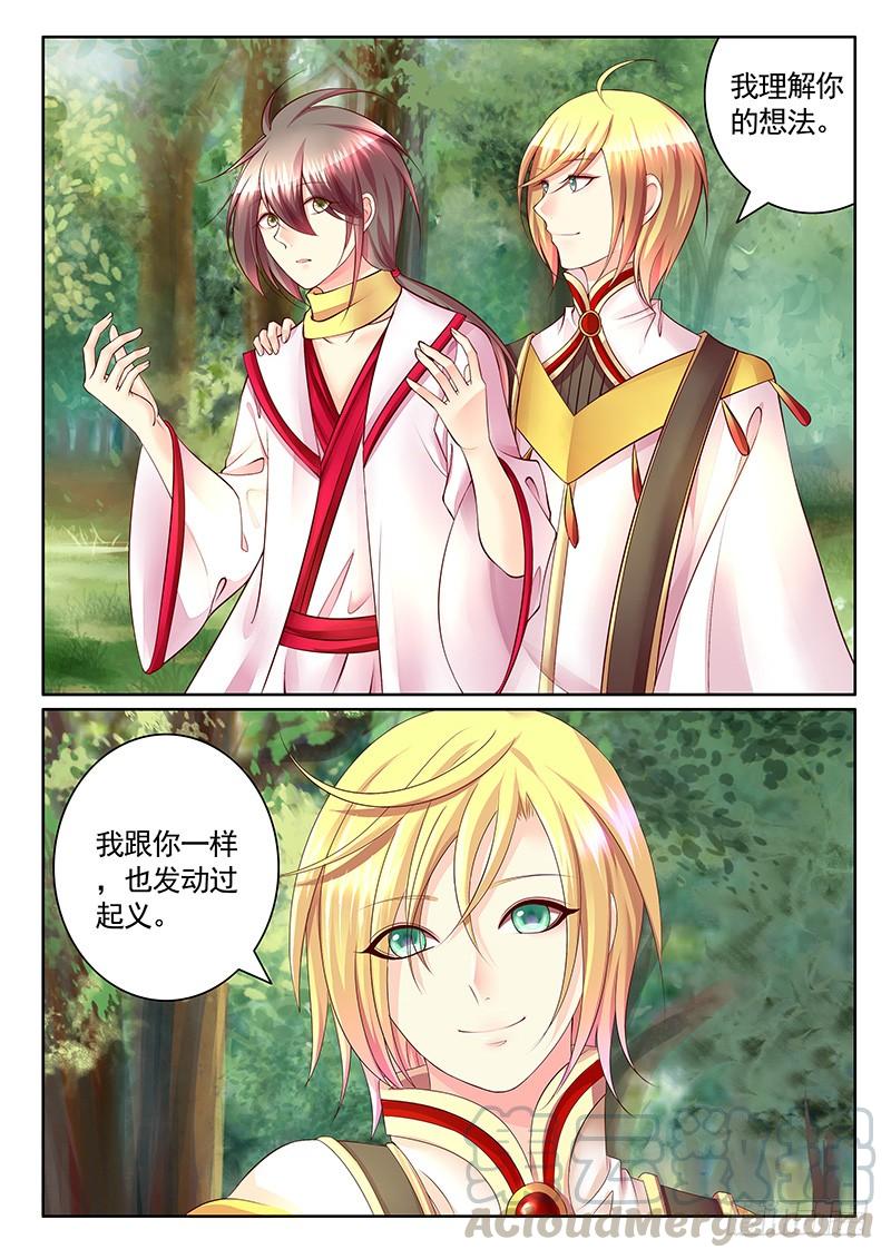🍴君临臣下 第478集 护夫狂魔 第1页