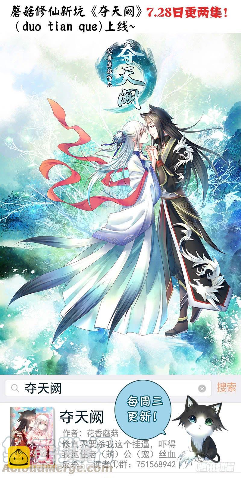 🍴君临臣下 第478集 护夫狂魔 第11页