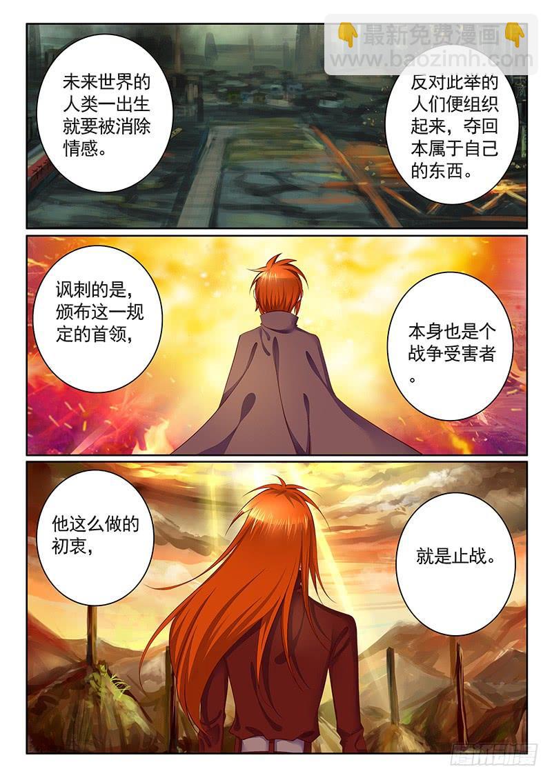 🍴君临臣下 第478集 护夫狂魔 第2页