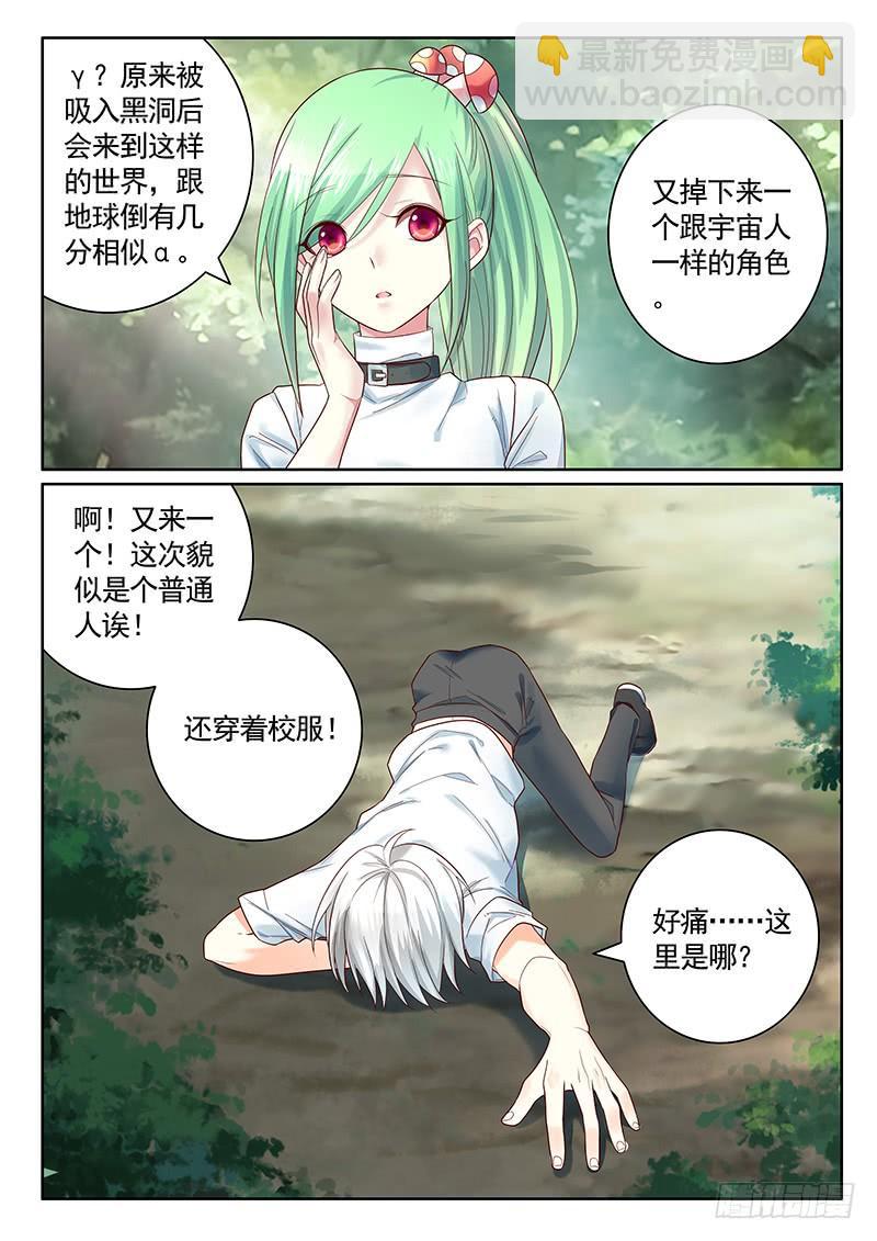 🍴君临臣下 第480集 诸神之战 第6页