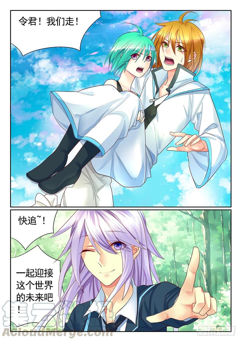 🍴君临臣下 第482集 大瞒出战 第1页