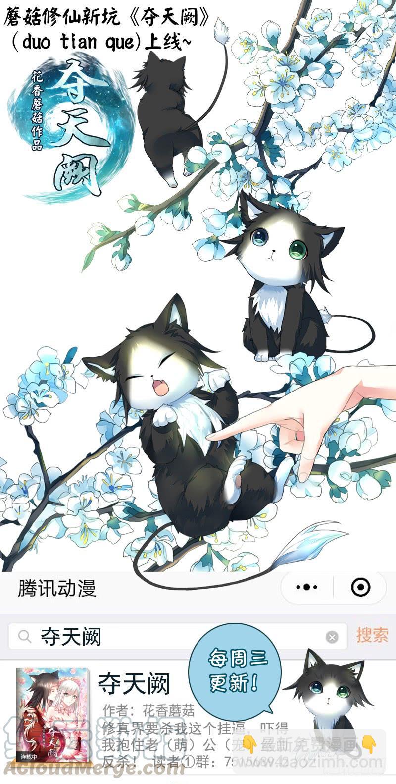 🍴君临臣下 第482集 大瞒出战 第11页
