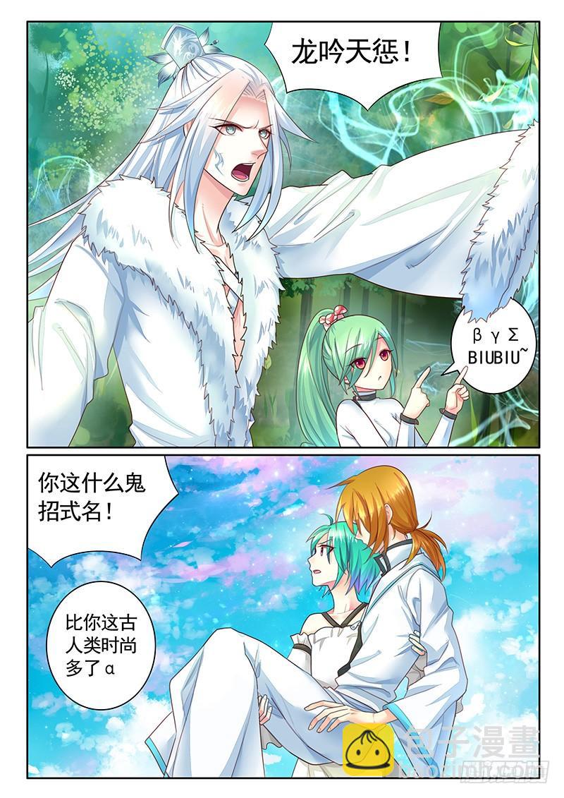 🍴君临臣下 第482集 大瞒出战 第2页